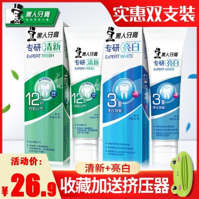 黑人专研牙膏家庭用实惠装超白清新80g*2去口臭黄牙护龈正品