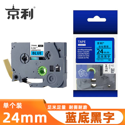 京利 标签色带 蓝底黑字24mm 个