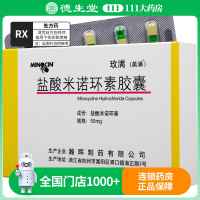 美满 盐酸米诺环素胶囊 50mg*20粒/盒