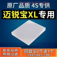 游枫亭适配16-17-18-21款汽车雪佛兰迈锐宝XL空调滤芯1.8 1.5T原厂2.5L