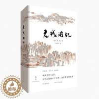 [醉染正版]老残游记刘鹗/著锦瑟书系中国近代文学古典文学随笔散文晚清官场游记晚晴四大谴责小说经典谴责小说历史书籍