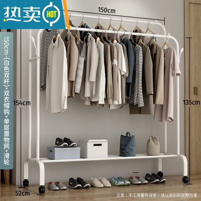 敬平简易衣帽架双杆式移动晾衣架落地室内挂衣架子家用卧室衣服收纳架 150cm-[升级款]白色双杆+单层置物+双衣帽钩+滑