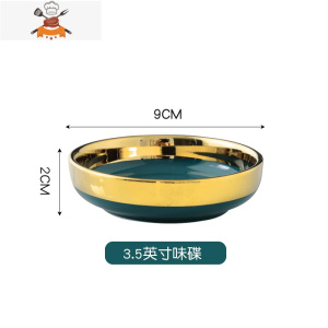 北欧轻奢墨绿色金边盘菜盘家用盘子深盘餐盘碗碟创意套装陶瓷餐具 敬平 3.5英寸味碟