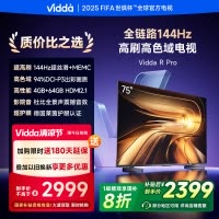 Vidda R Pro 75 海信电视 75英寸新品全面屏4K智能液晶平板电视机家用75VR1Q-Pro