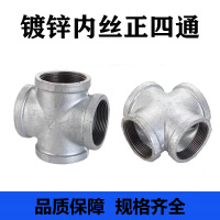 盛京联硕 镀锌内丝四通 DN65[2.5寸] 个