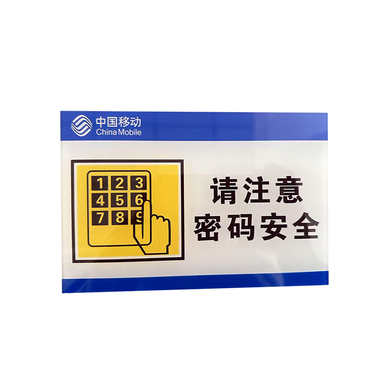 Beijixiong bjx19标识牌 请注意密码安全 15cmx10cm 1块