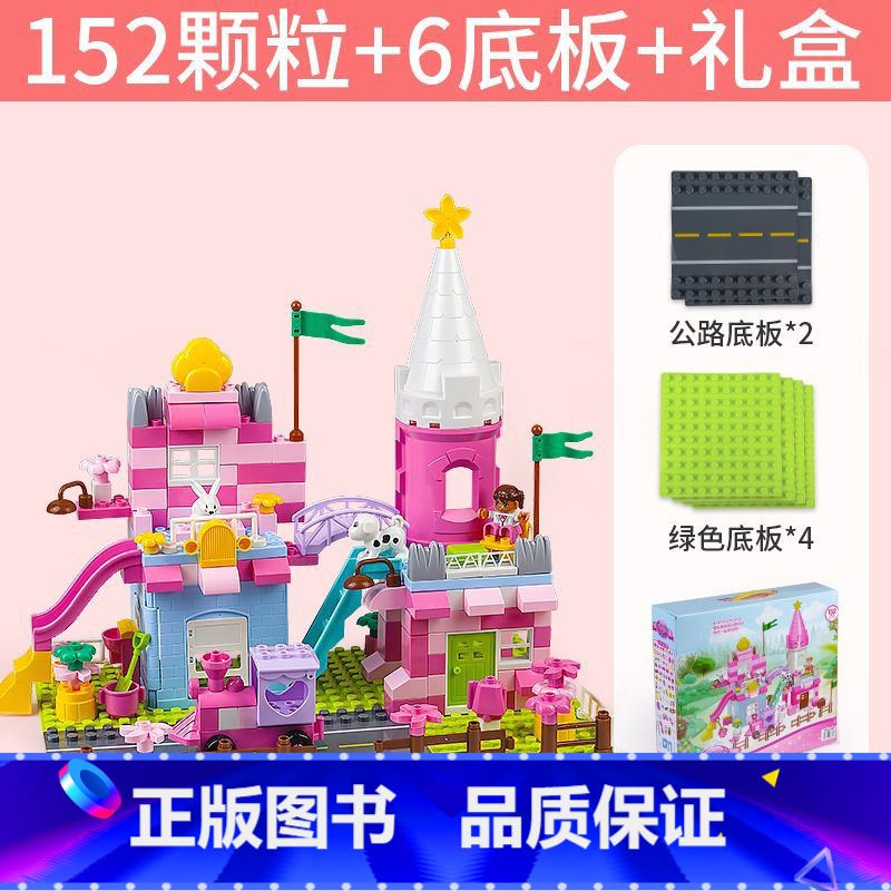 [礼盒款]公主城堡152大颗粒加6底板 [正版]语文知识能量卡 4岁5岁6岁宝宝轻松学成语玩转大语文三大主题学习更全面亲