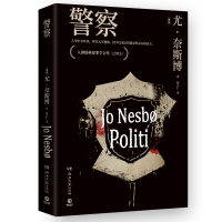 正版新书]警察(挪)尤·奈斯博 著 林立仁 译9787540481858