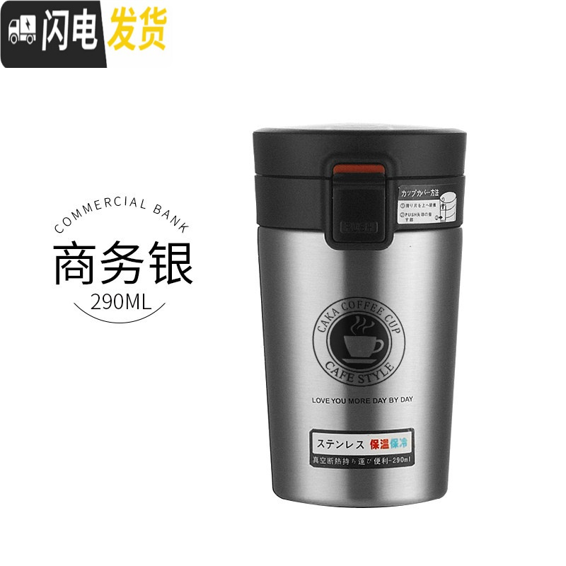 三维工匠创意保温杯女士ins便携潮流小杯子男日式水杯网红学生简约咖啡杯 银色290