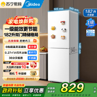 [自营]美的冰箱182升大容量两门一级能效家用宿舍租房小户型真省电可冷藏冷冻低音小冰箱新款MR-191A极地白 以旧换新