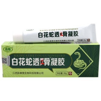永翔白花蛇透骨凝胶蛇蝎风骨凝胶[买2送1买3送2]清凉薄荷皮肤膏
