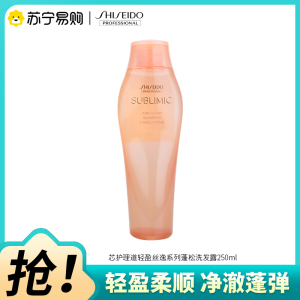 资生堂专业美发蓬松洗发水女士持久留香无硅油洗发露水润蓬松轻盈丝逸柔顺清爽洗头膏250ml