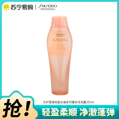 资生堂专业美发蓬松洗发水女士持久留香无硅油洗发露水润蓬松轻盈丝逸柔顺清爽洗头膏250ml