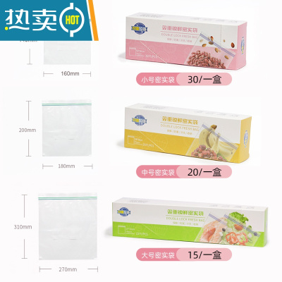 敬平冰箱密封袋家用袋收纳自封分装袋封口袋塑封 大中小三盒[共65只]可重复使用 1保鲜袋