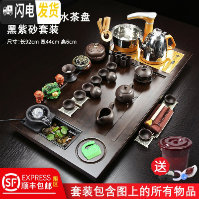 三维工匠茶盘实木全自动茶具套装家用整套陶瓷功夫茶杯一体茶台茶海茶桌 款式19檀色行云流水+黑紫砂