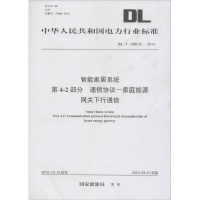 [M]智能家居系统 第4-2部分 通信协议—家庭能源网关下行通信-1551232542
