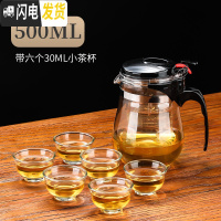 三维工匠可拆洗飘逸杯可高温茶壶玻璃泡茶壶过滤茶具套装办公泡茶杯沏茶壶 [可拆洗]500壶+6个玉兰杯