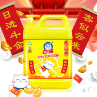 白猫洗洁精 餐饮专供 洗洁精 5kg 去油祛味 大桶洗洁精 4桶/箱 整箱