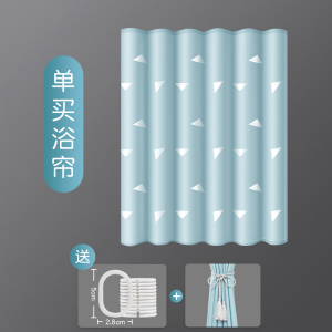 北欧洗澡间淋浴防水浴帘卫生间隔断挡水布浴室挂帘窗帘免打孔套装