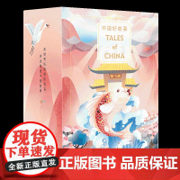 中国好故事Tales of China 礼盒装16册赠100集音频美音英文版 蓝思阅读评级认证 中国古代传说故事少儿迪士