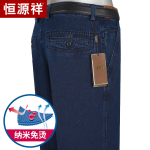 恒源祥中年牛仔裤男秋冬厚款宽松直筒高腰商务休闲中老年爸爸裤子