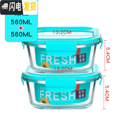 三维工匠2只耐热玻璃保鲜盒 微波炉可用玻璃碗 水果保鲜碗便当盒 饭盒套装 正方-蓝色-560+560两只装