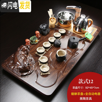 三维工匠整套功夫茶具套装家用客厅简约现代全自动一体实木茶盘茶台茶海 立体貔貅黑陶套组 26件
