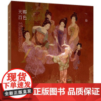 天赐百色 Merasgar 著 色彩、色谱 艺术 电子工业出版社