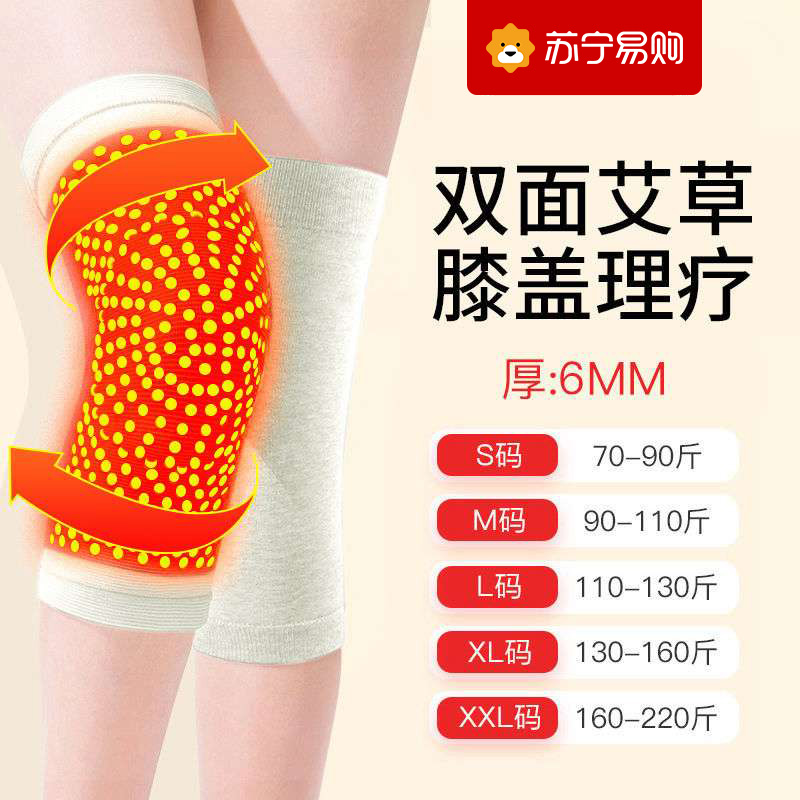 艾草护膝保暖老寒腿女膝盖热敷关节保暖自发热护腿男长筒套护套915