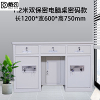 戴劲全钢保险桌办公财务电脑桌保险柜家用防盗收银桌1.2米双柜纯白色