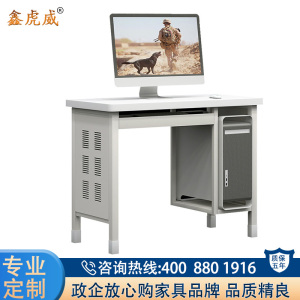 鑫虎威 制式营具钢制办公学习桌办公桌台式电脑桌