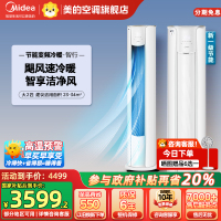美的(Midea)空调2匹p智行二代新一级智能变频冷暖立式柜机节能省电客厅家用KFR-51LW/N8YH2-1