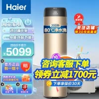 海尔(Haier)零冷水空气能热水器200升内置循环泵冷水回收WiFi智能自清洁空气源热泵节能家用中央热水
