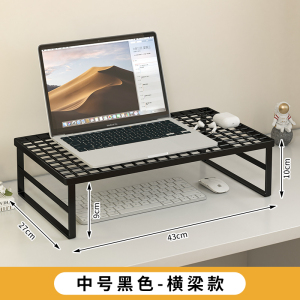 [补贴10%]电脑支架笔记本支撑架烧烤架增高架家用散热底座桌面悬空托架显示器增高办公桌宿舍加高游戏本平放架子散热架