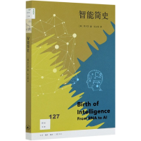 音像智能简史/新知文库李大烈