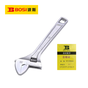 波斯(BOSI)活动扳手(10