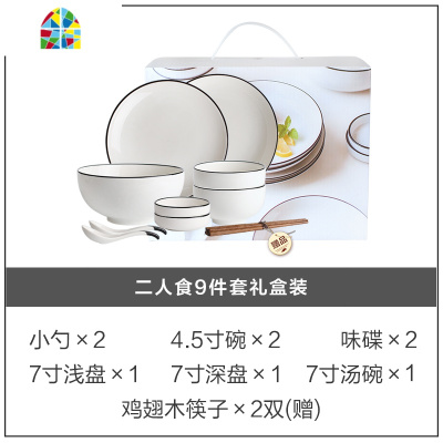 陶瓷餐具碗碟套装餐碗盘子碗套装家用组合北欧日式简约礼盒 FENGHOU 六人食26件套礼盒装(送10双筷子)