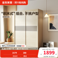 全友家居 简约现代北欧卧室推拉门衣柜 二门衣柜大衣橱
