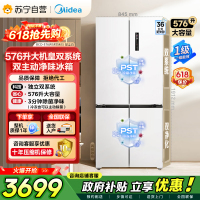 美的冰箱576升大机皇十字门双系统双循环全空间净味除菌冷冻主动净化电冰箱风冷无霜新品BCD-576WSPZM(E)白