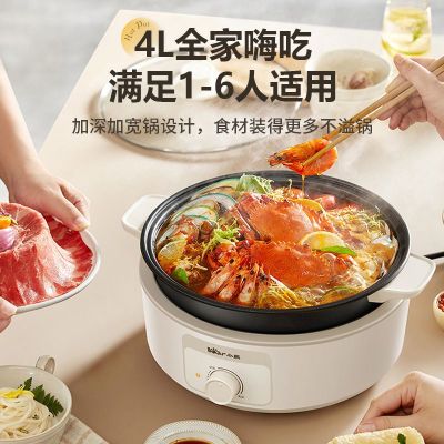 小熊DHG-C40X3分体式电火锅家用锅电煮锅电锅多功能一体锅电炒锅-4L