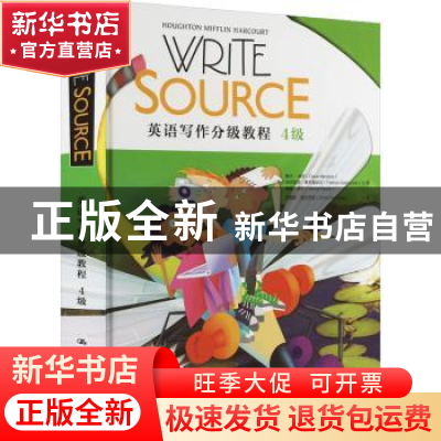 正版 WriteSource英语写作分级教程(4级)