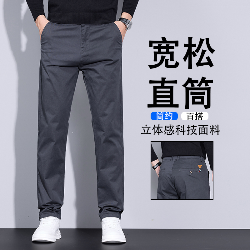 金盾(KIN DON)男士休闲裤秋冬季新款男裤纯棉高端商务男款长裤秋季宽松直筒男裤子