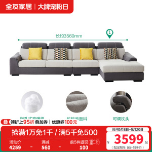 全友家居 简约现代布艺沙发大中小户型客厅家具转角沙发组合