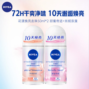 妮维雅花漾邂逅焕亮走珠液50ml*2-甜蜜奇迹+丝绒浪漫