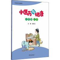 正版新书]中医药与健康 8年级 上册路志正9787507761313