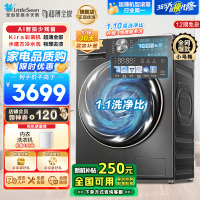 小天鹅(Little Swan)10KG滚筒洗衣机 全自动洗脱一体 小乌梅TG100SC83 超薄变频水魔方1.1洗净比