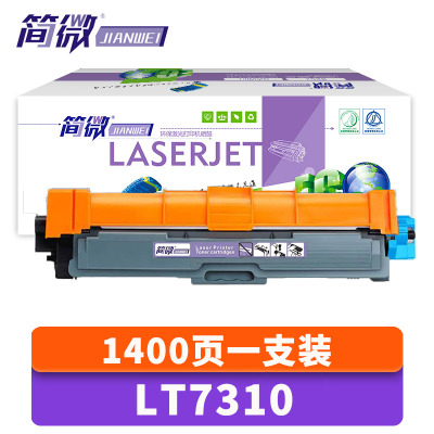 简微 硒鼓适用联想CM7310DNW/CM7810DX粉盒蓝 LT7310 支