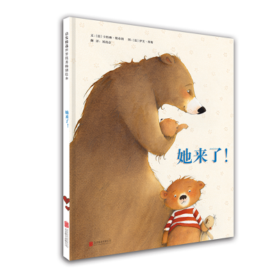 [M]她来了!-9787550273443