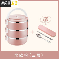 三维工匠不锈钢学生手提饭盒便当盒分格上班族带饭保温桶大容量多层餐盒 三层粉色+餐具三件套