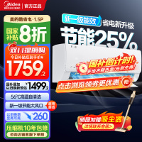 美的(Midea)空调挂机酷省电1.5匹p变频冷暖新一级智能壁挂式客厅卧室大风口节能省电KFR-35GW/N8KS1-1